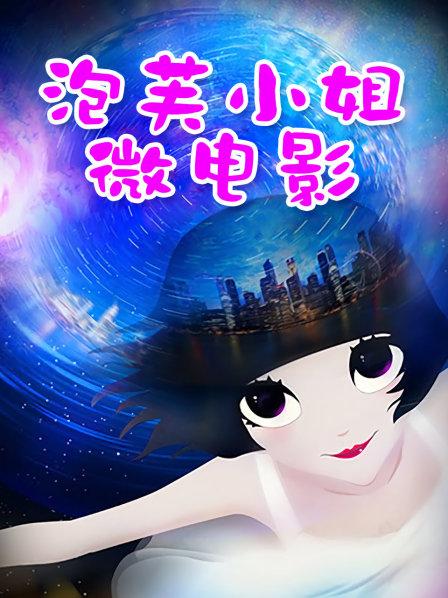 有喵酱 – 有喵夜露 (95P+2V/31M)